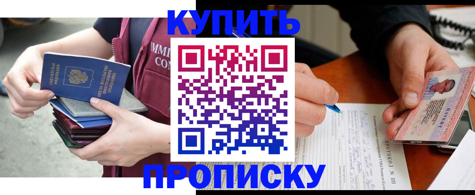 прописка иностранных граждан в Исилькуле